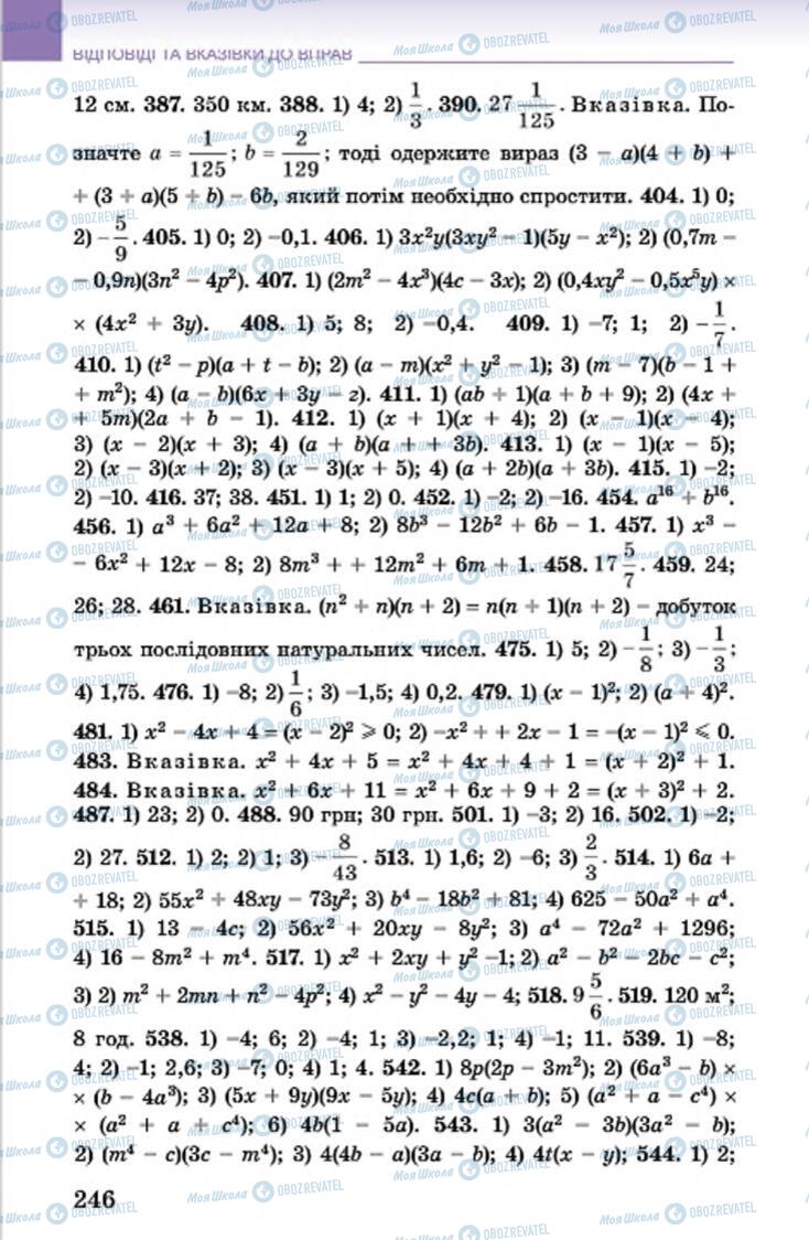 Підручники Алгебра 7 клас сторінка 246