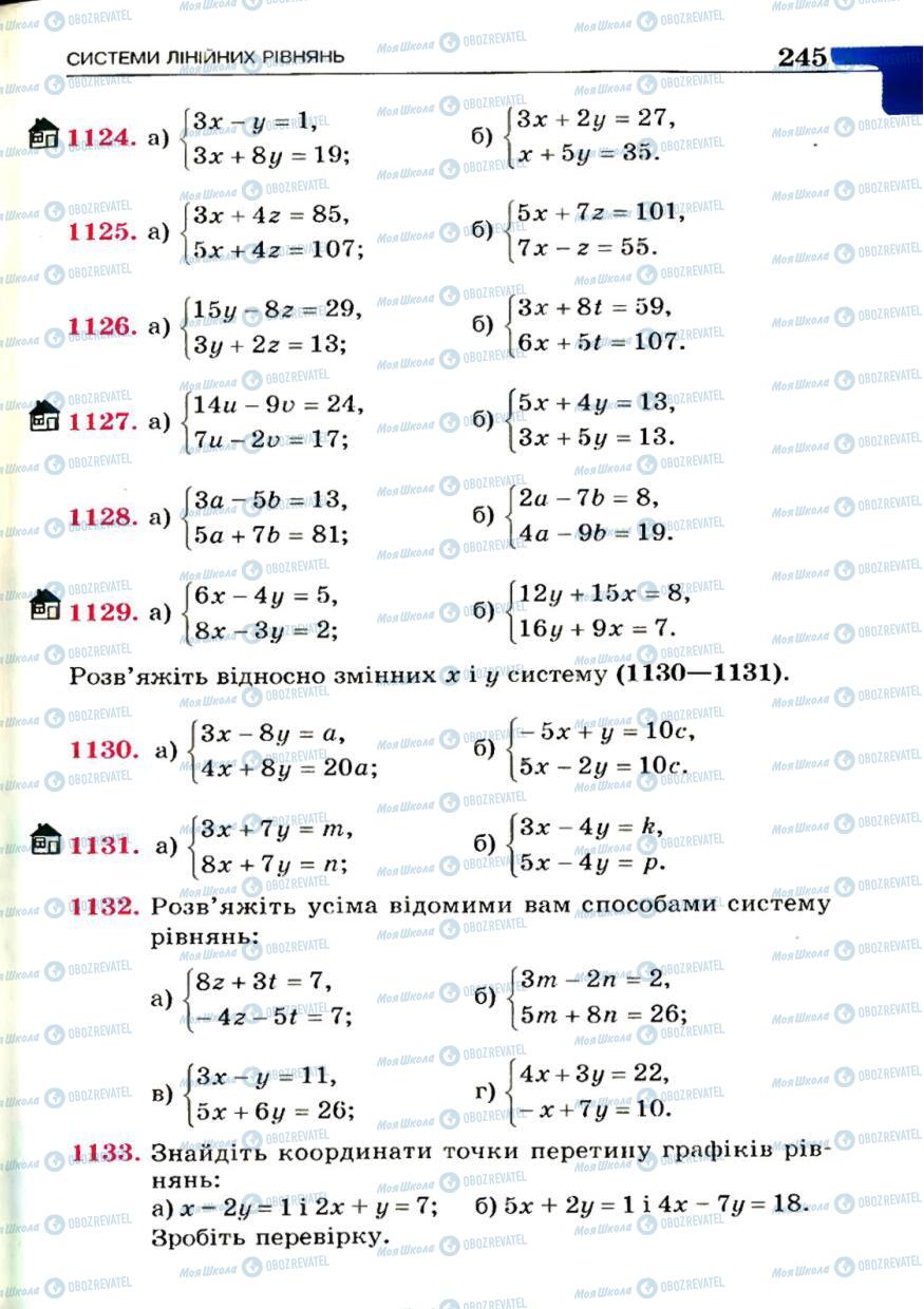 Учебники Алгебра 7 класс страница 245