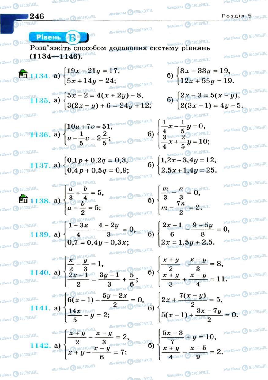 Учебники Алгебра 7 класс страница  246