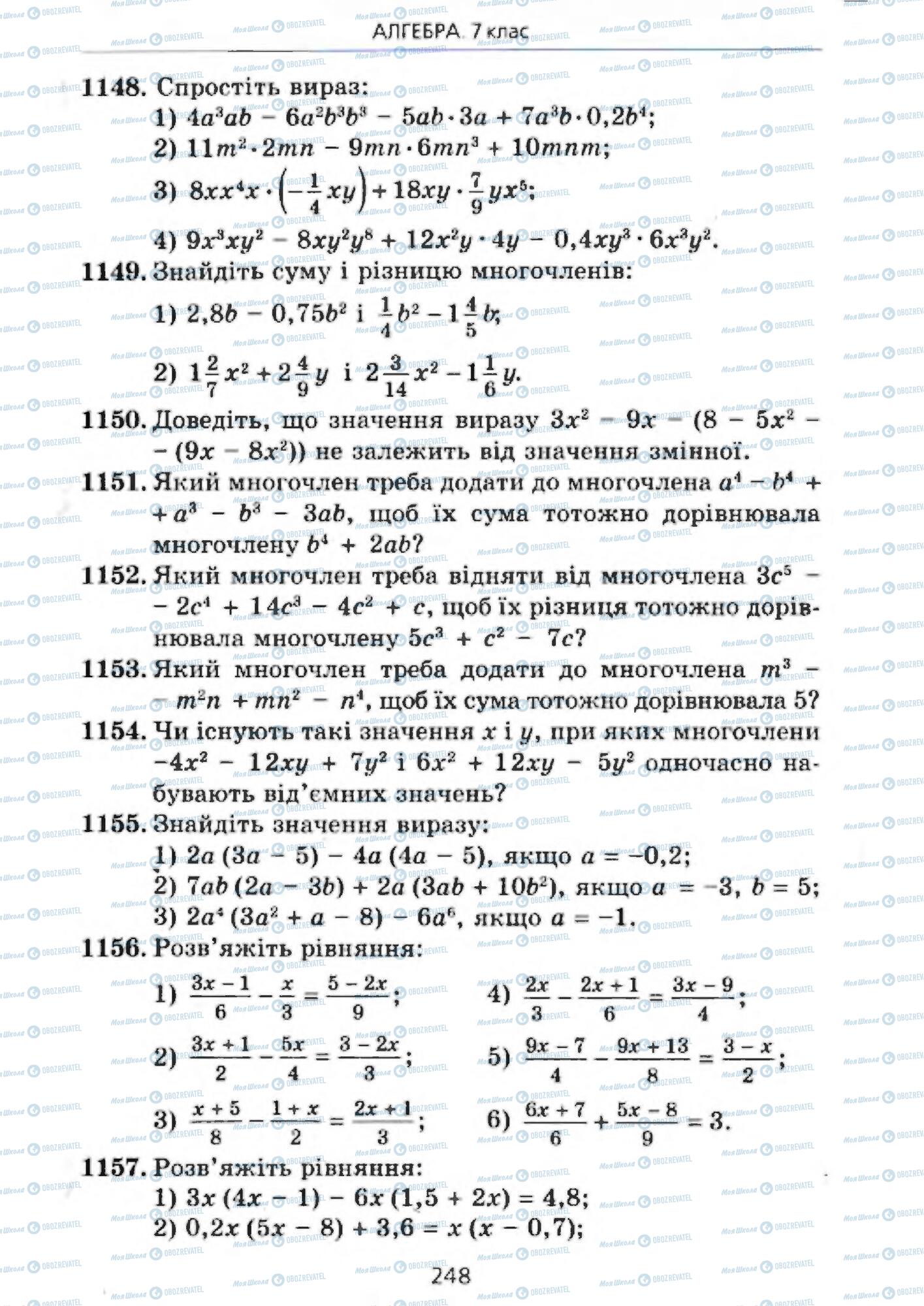 Підручники Алгебра 7 клас сторінка 248