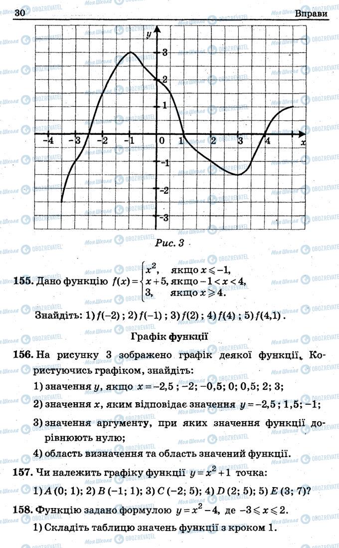 Учебники Алгебра 7 класс страница 30