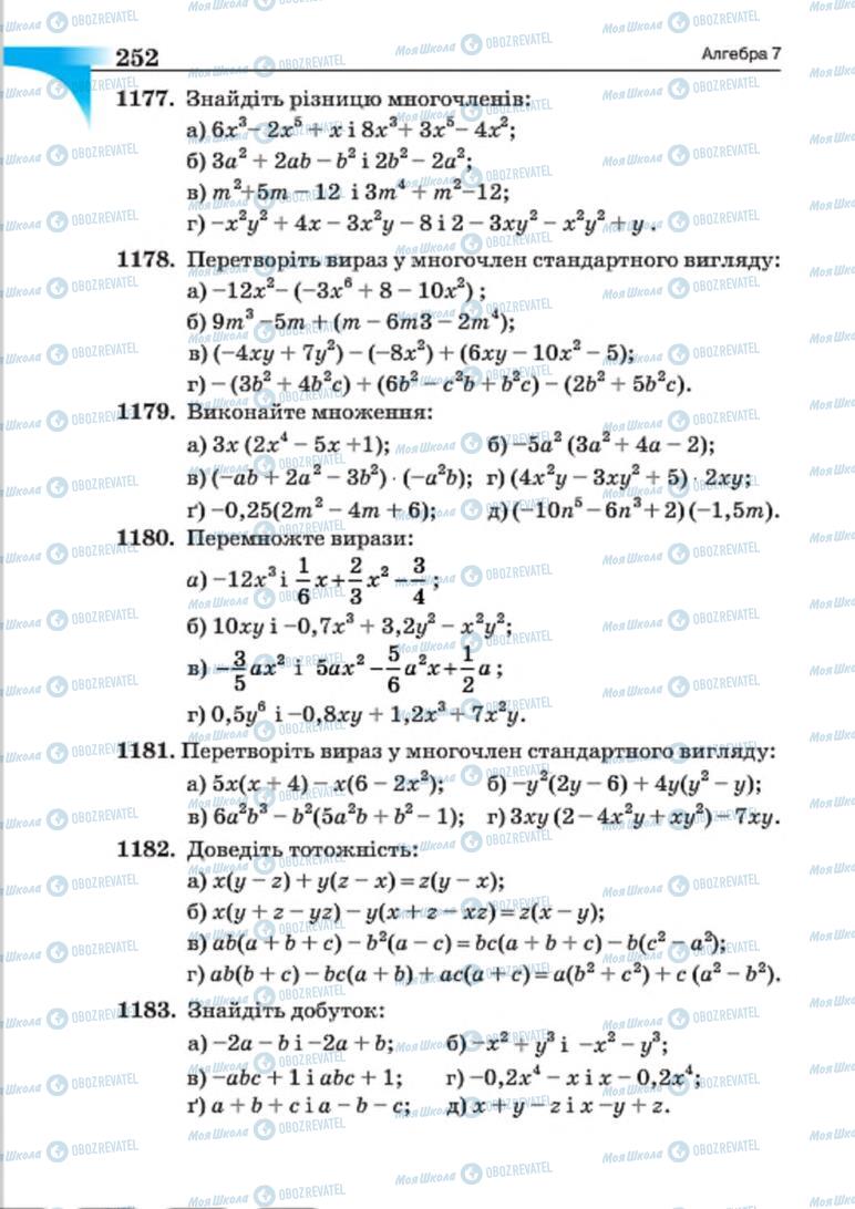 Підручники Алгебра 7 клас сторінка 252