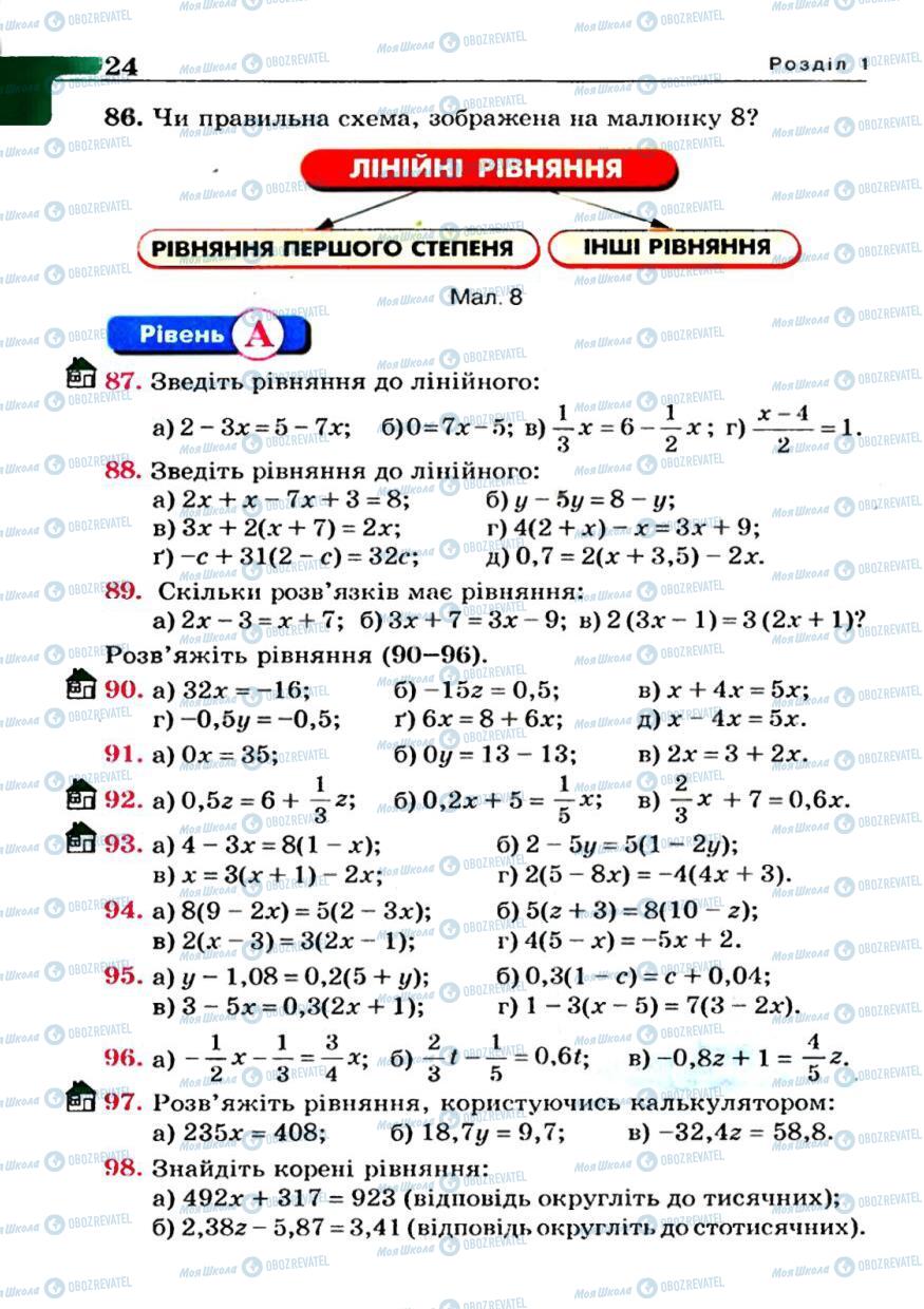 Підручники Алгебра 7 клас сторінка 24