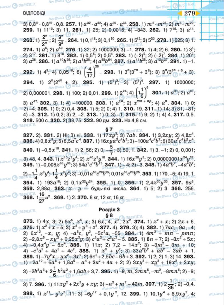 Підручники Алгебра 7 клас сторінка 279