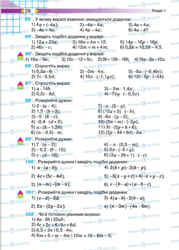 Підручники Алгебра 7 клас сторінка  28