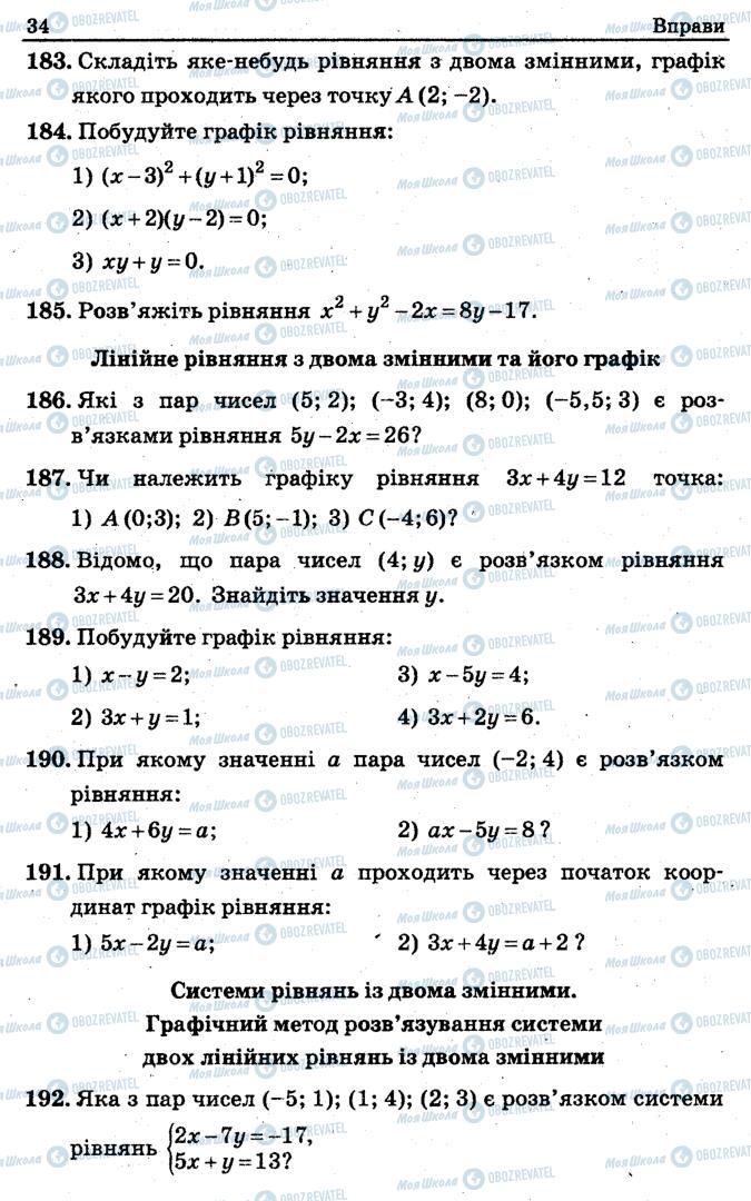 Підручники Алгебра 7 клас сторінка 34
