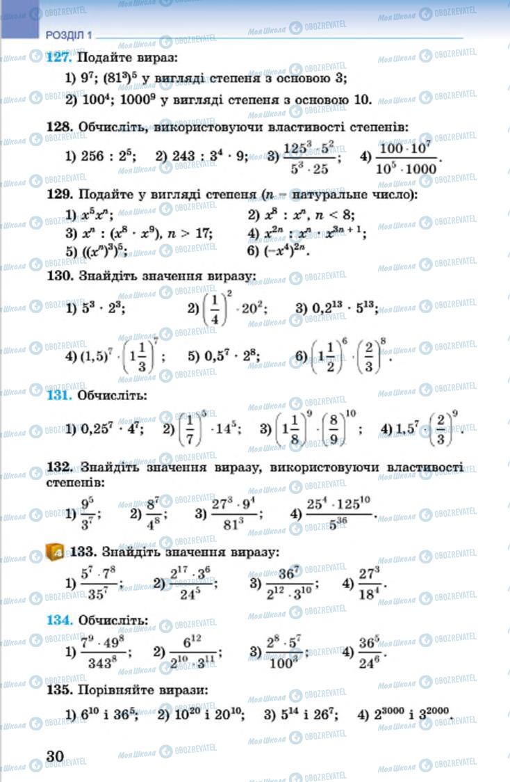 Підручники Алгебра 7 клас сторінка 30