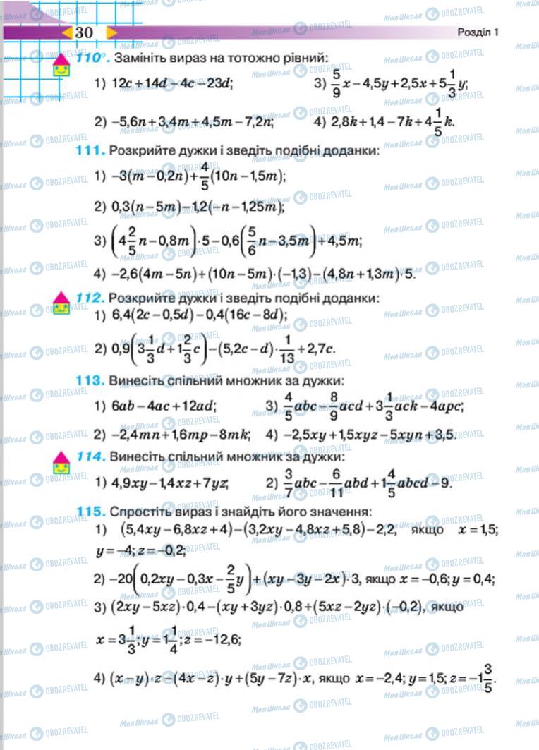 Підручники Алгебра 7 клас сторінка  30