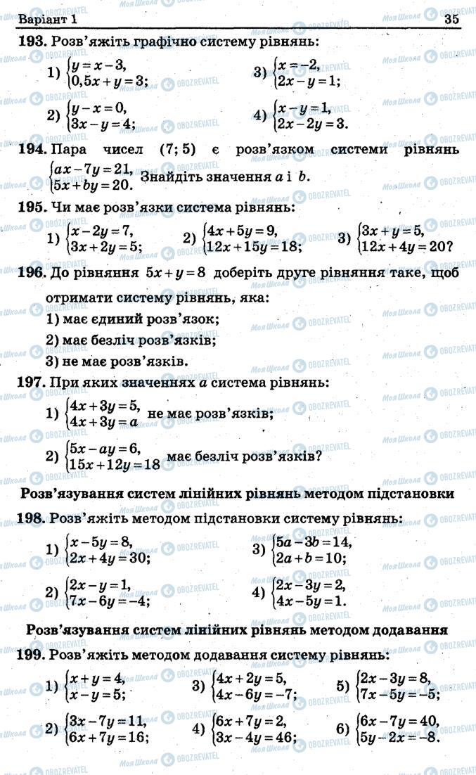 Учебники Алгебра 7 класс страница 35