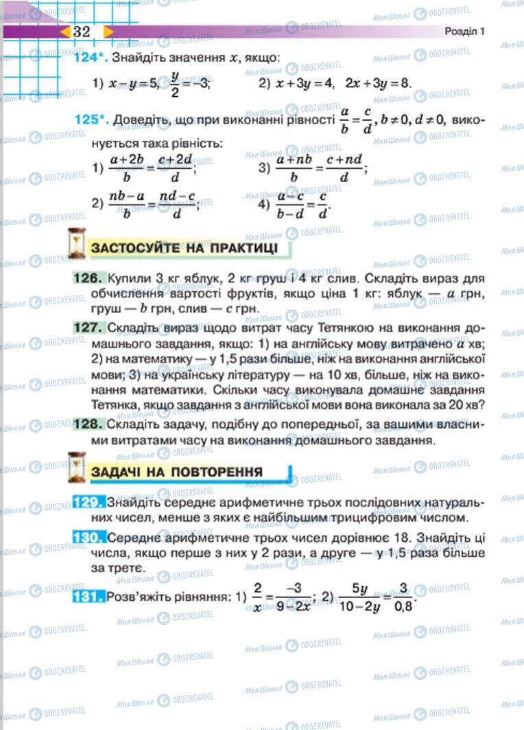Учебники Алгебра 7 класс страница  32