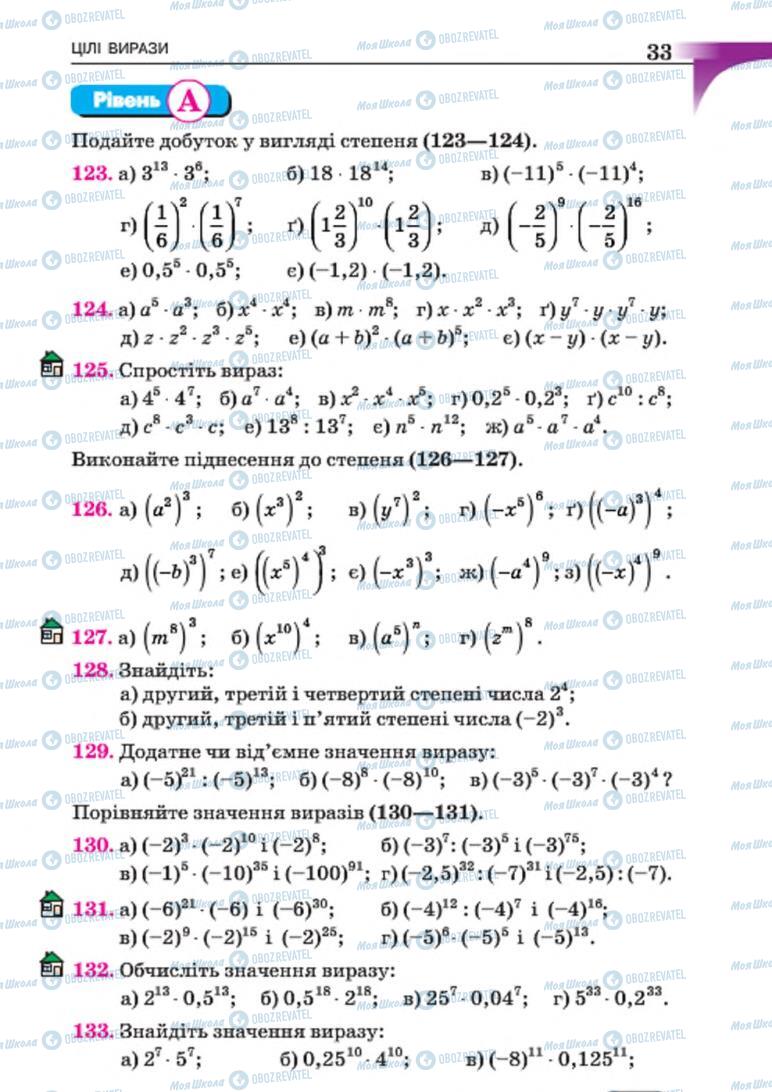 Учебники Алгебра 7 класс страница 33