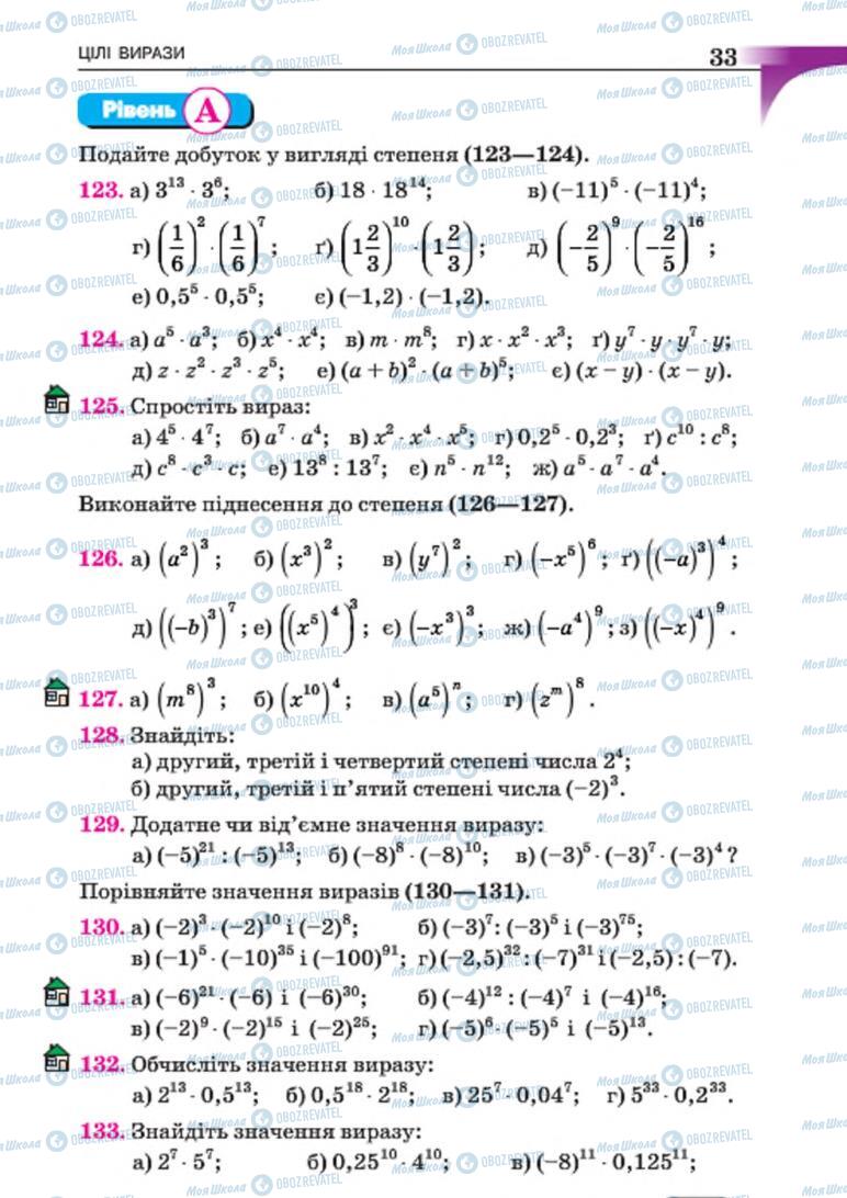 Підручники Алгебра 7 клас сторінка 33