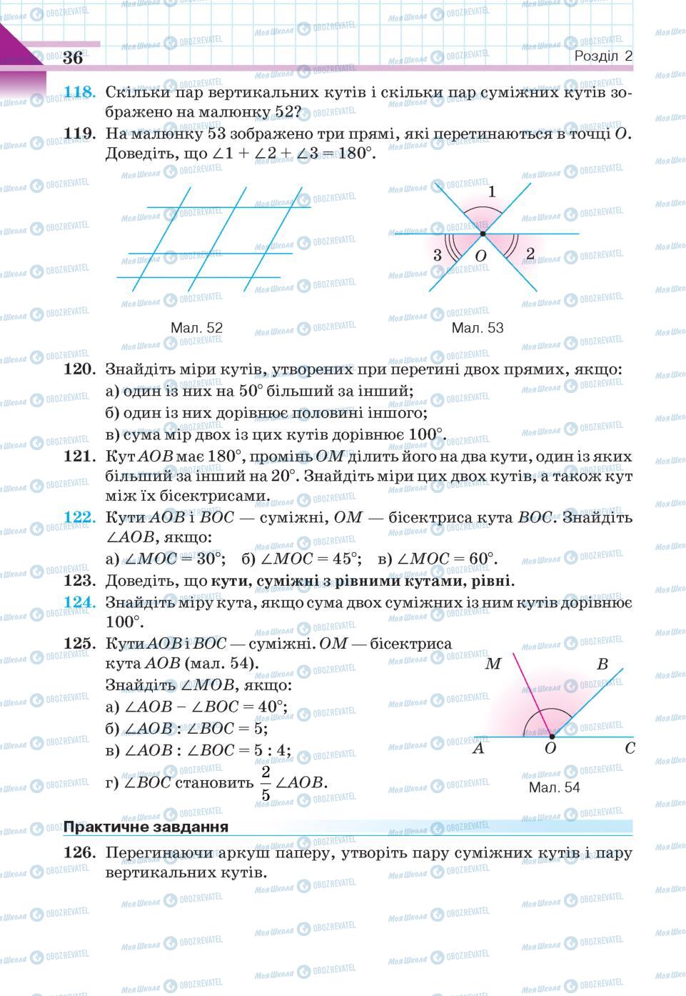 Підручники Геометрія 7 клас сторінка 36