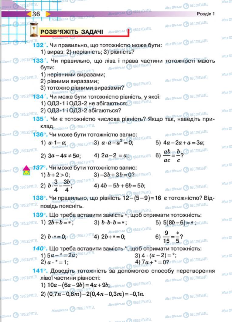 Підручники Алгебра 7 клас сторінка  36