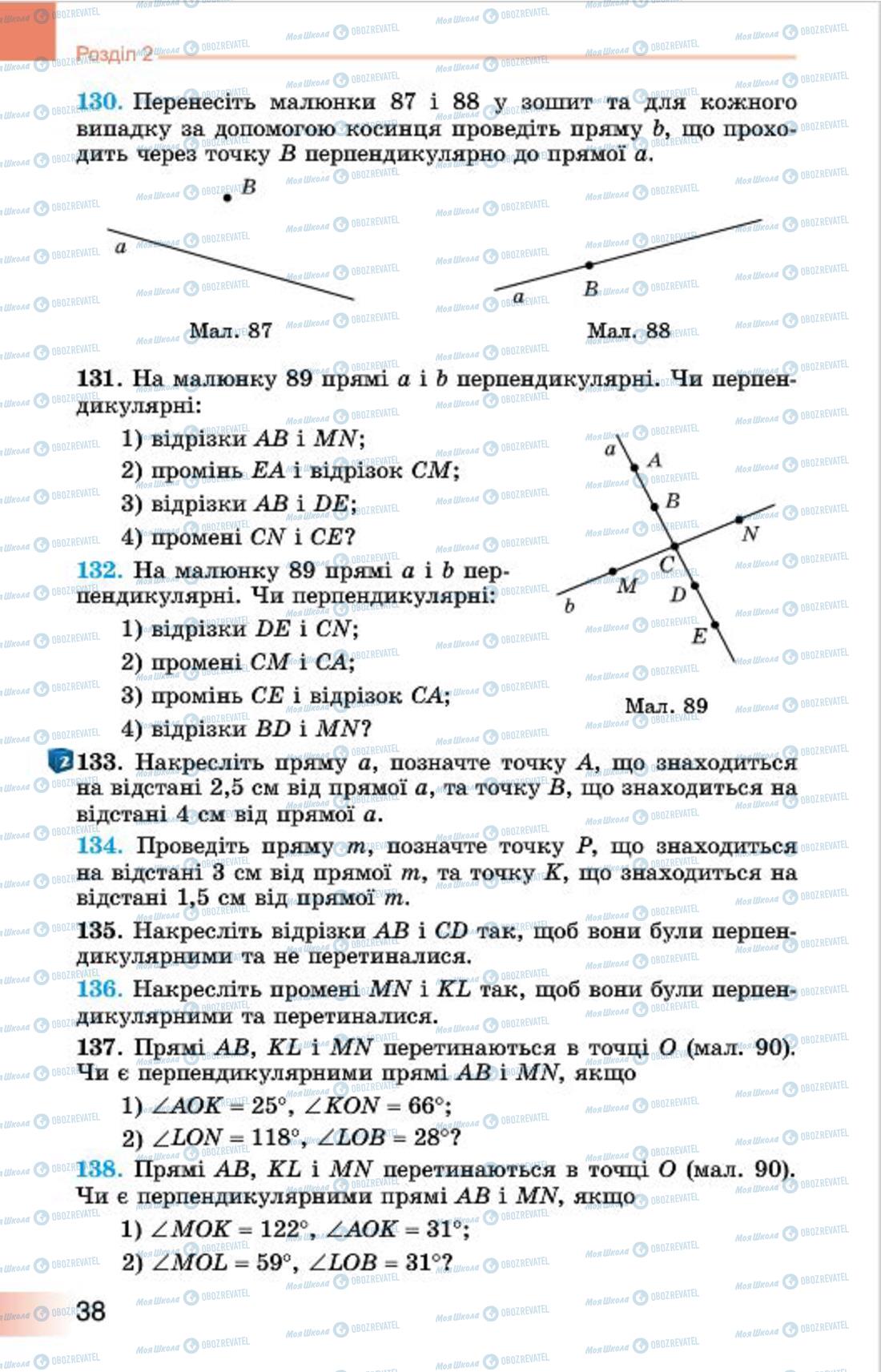 Учебники Геометрия 7 класс страница 38