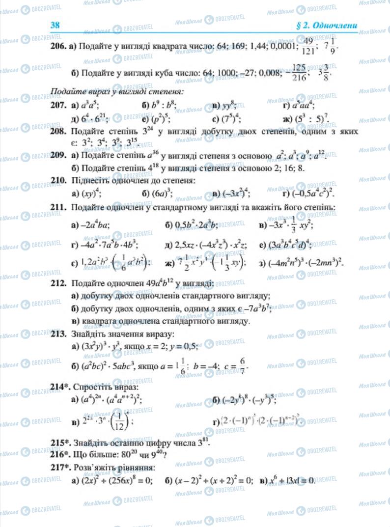 Підручники Алгебра 7 клас сторінка 38