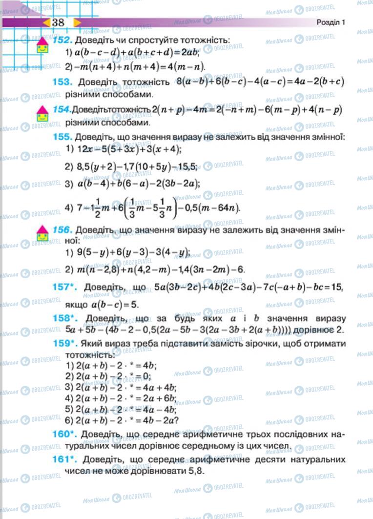 Учебники Алгебра 7 класс страница  38