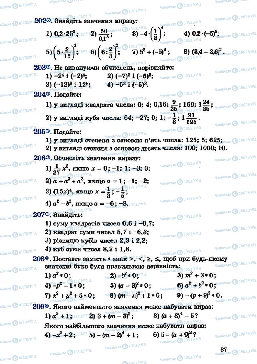 Учебники Алгебра 7 класс страница 37