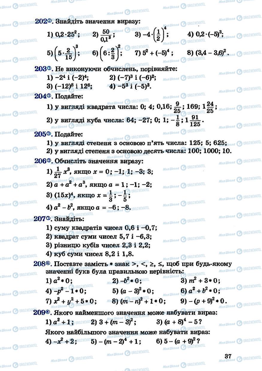 Підручники Алгебра 7 клас сторінка 37