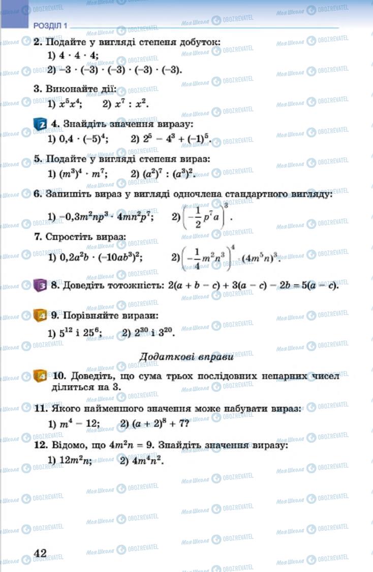 Учебники Алгебра 7 класс страница 42