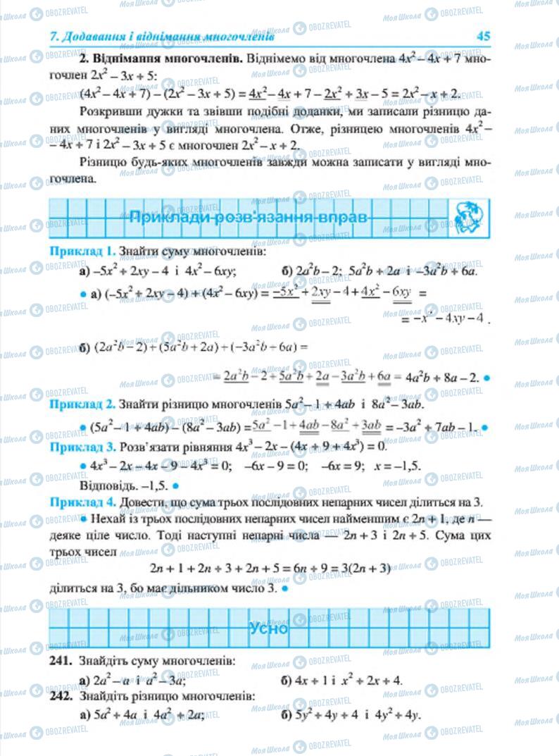 Підручники Алгебра 7 клас сторінка 45