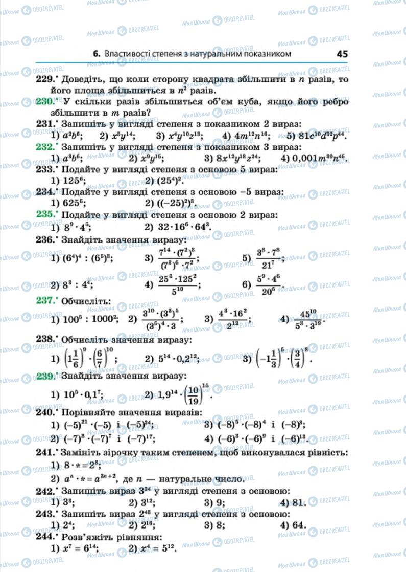 Учебники Алгебра 7 класс страница 45
