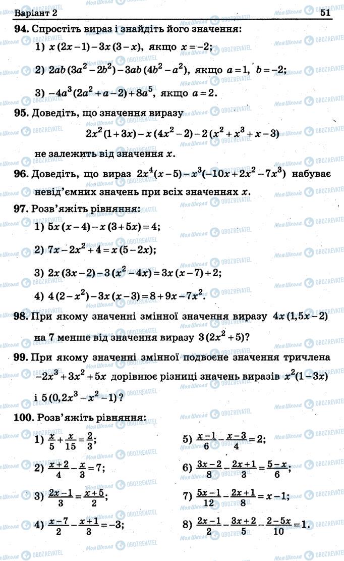 Учебники Алгебра 7 класс страница 51