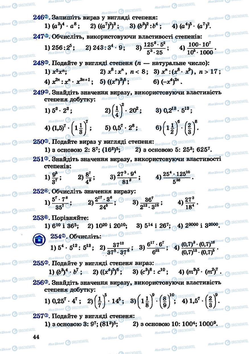 Підручники Алгебра 7 клас сторінка 44