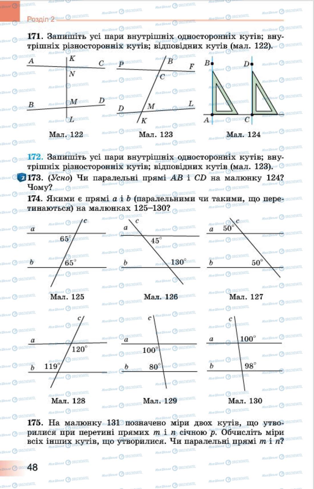 Учебники Геометрия 7 класс страница 48