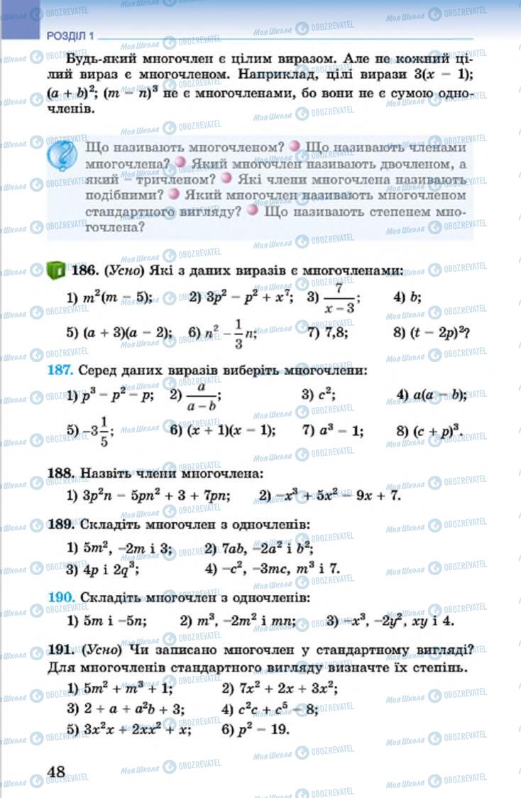 Підручники Алгебра 7 клас сторінка 48