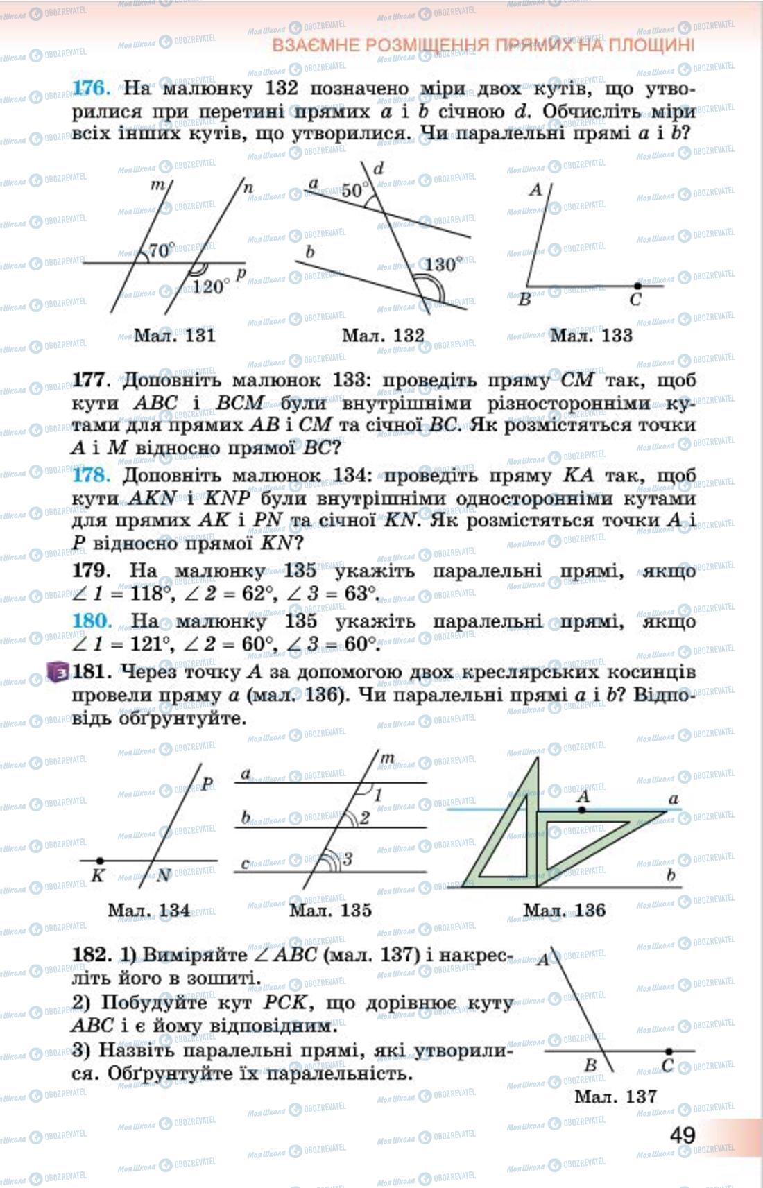 Підручники Геометрія 7 клас сторінка 49