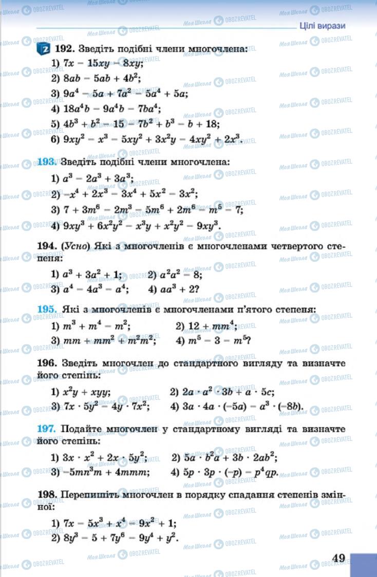 Учебники Алгебра 7 класс страница 49