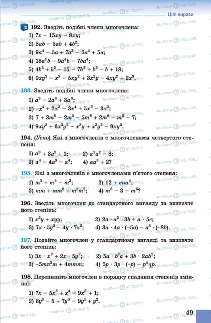 Підручники Алгебра 7 клас сторінка 49