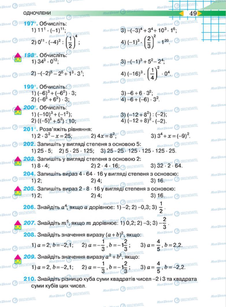 Підручники Алгебра 7 клас сторінка  49