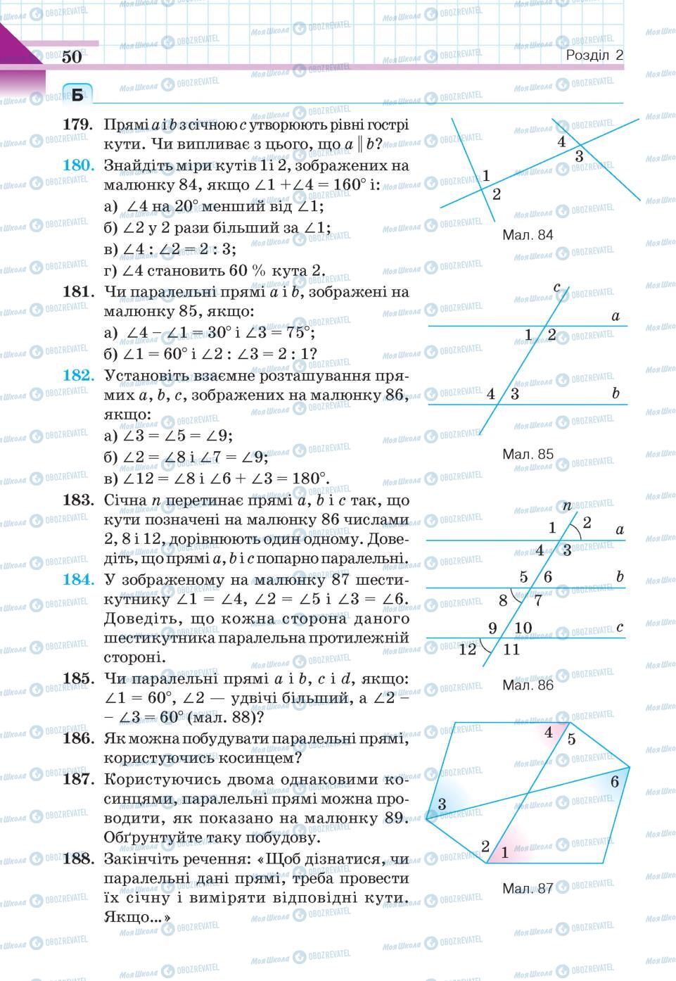 Підручники Геометрія 7 клас сторінка 50