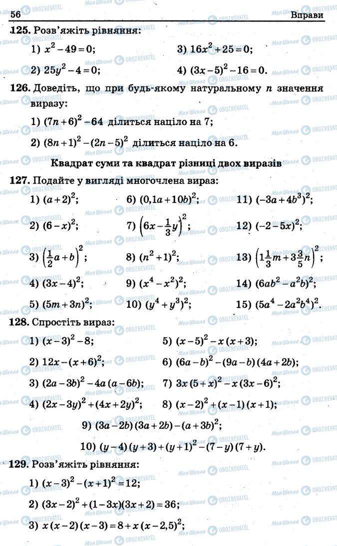 Підручники Алгебра 7 клас сторінка 56