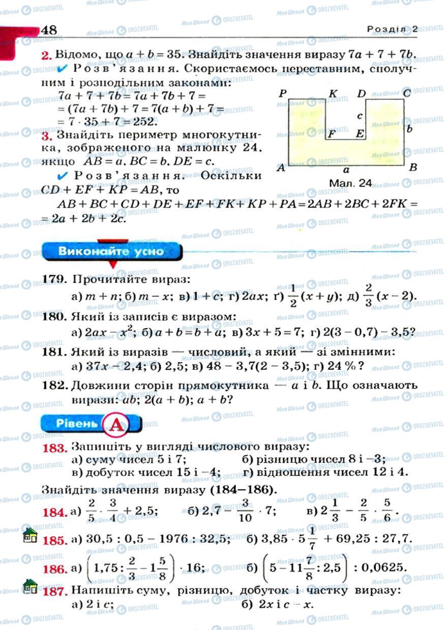 Учебники Алгебра 7 класс страница 48