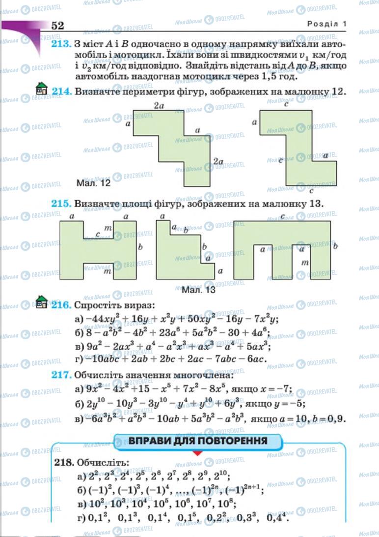 Учебники Алгебра 7 класс страница 52