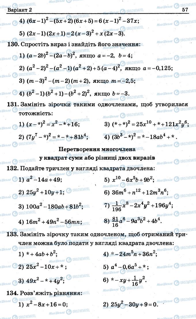 Підручники Алгебра 7 клас сторінка 57