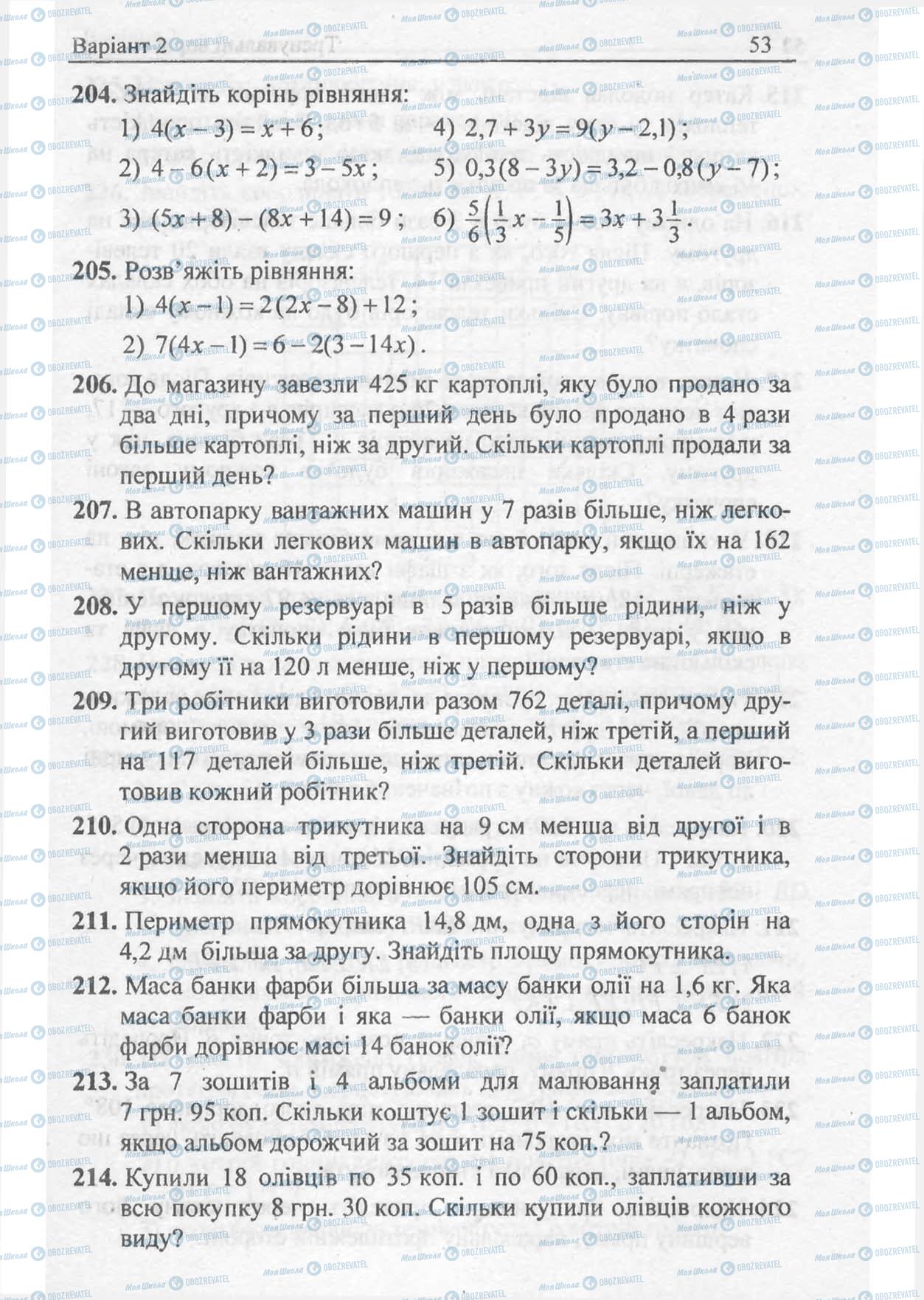 Підручники Математика 6 клас сторінка 53