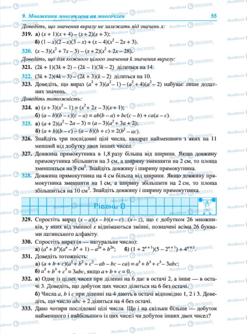 Учебники Алгебра 7 класс страница 55