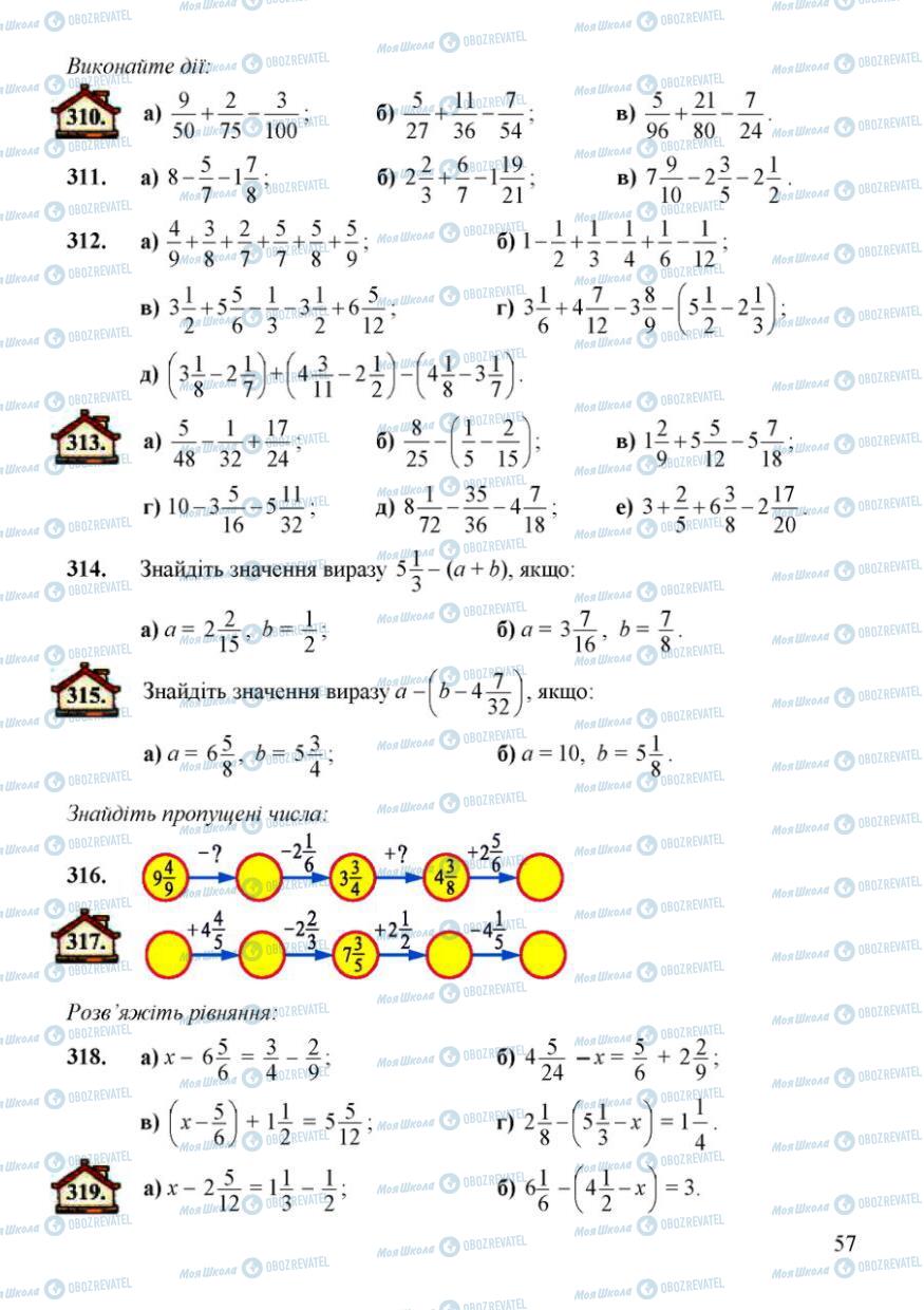 Учебники Математика 6 класс страница 57