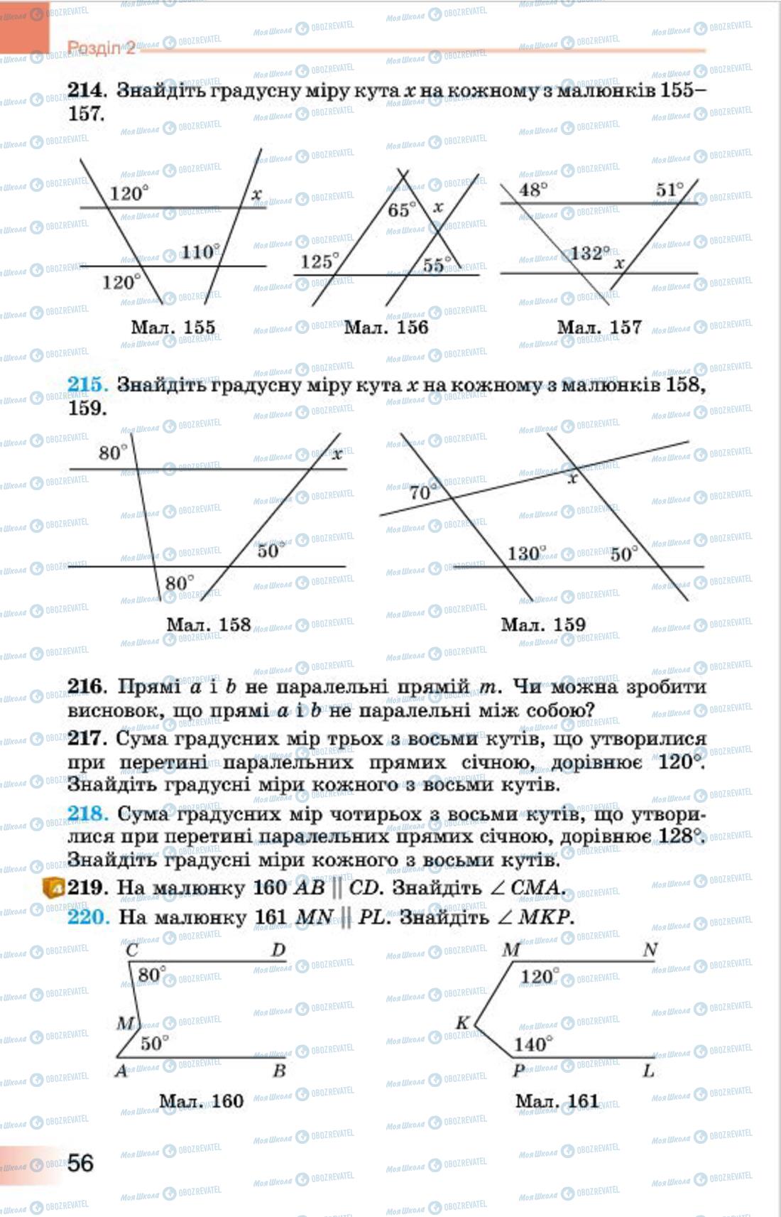 Підручники Геометрія 7 клас сторінка 56
