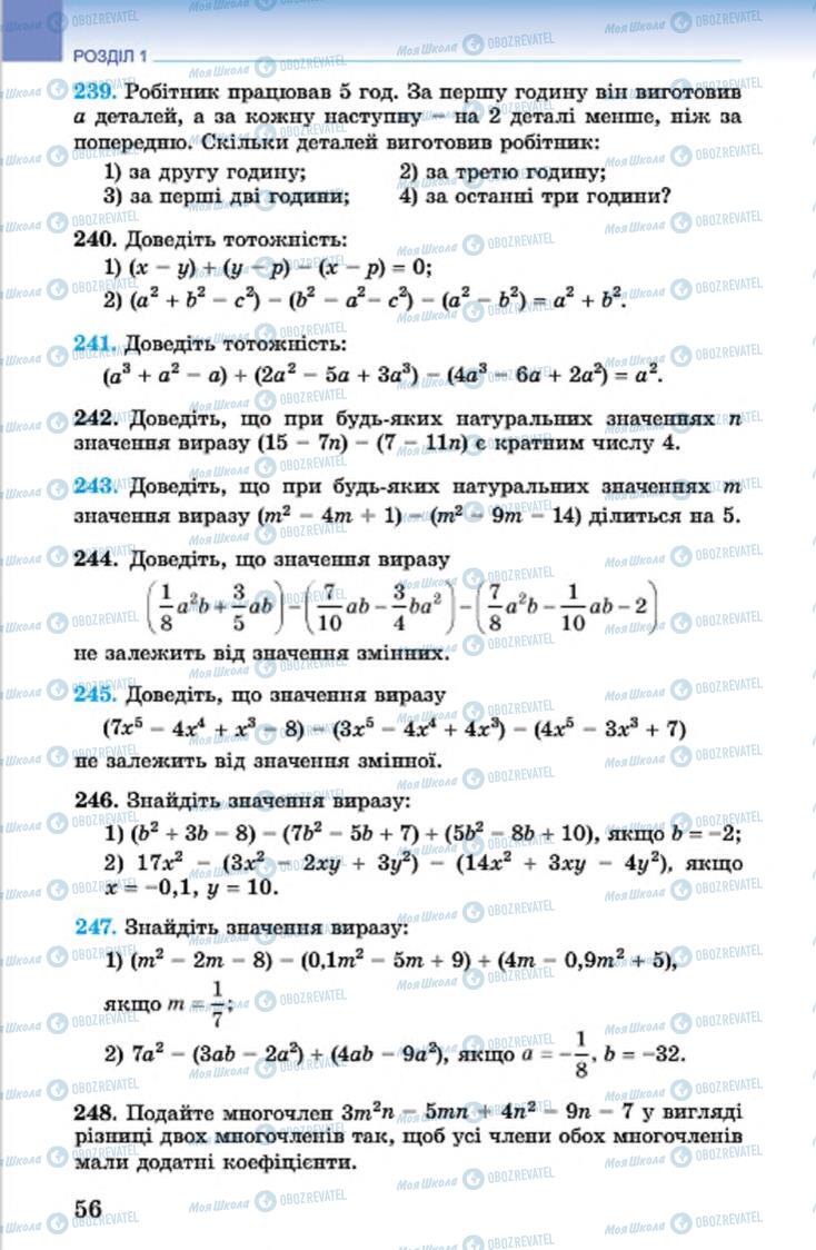 Підручники Алгебра 7 клас сторінка 56