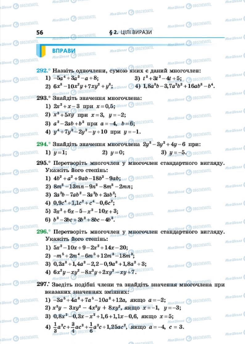 Учебники Алгебра 7 класс страница 56