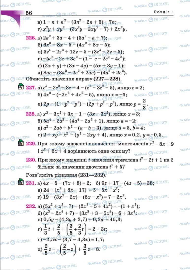 Учебники Алгебра 7 класс страница 56