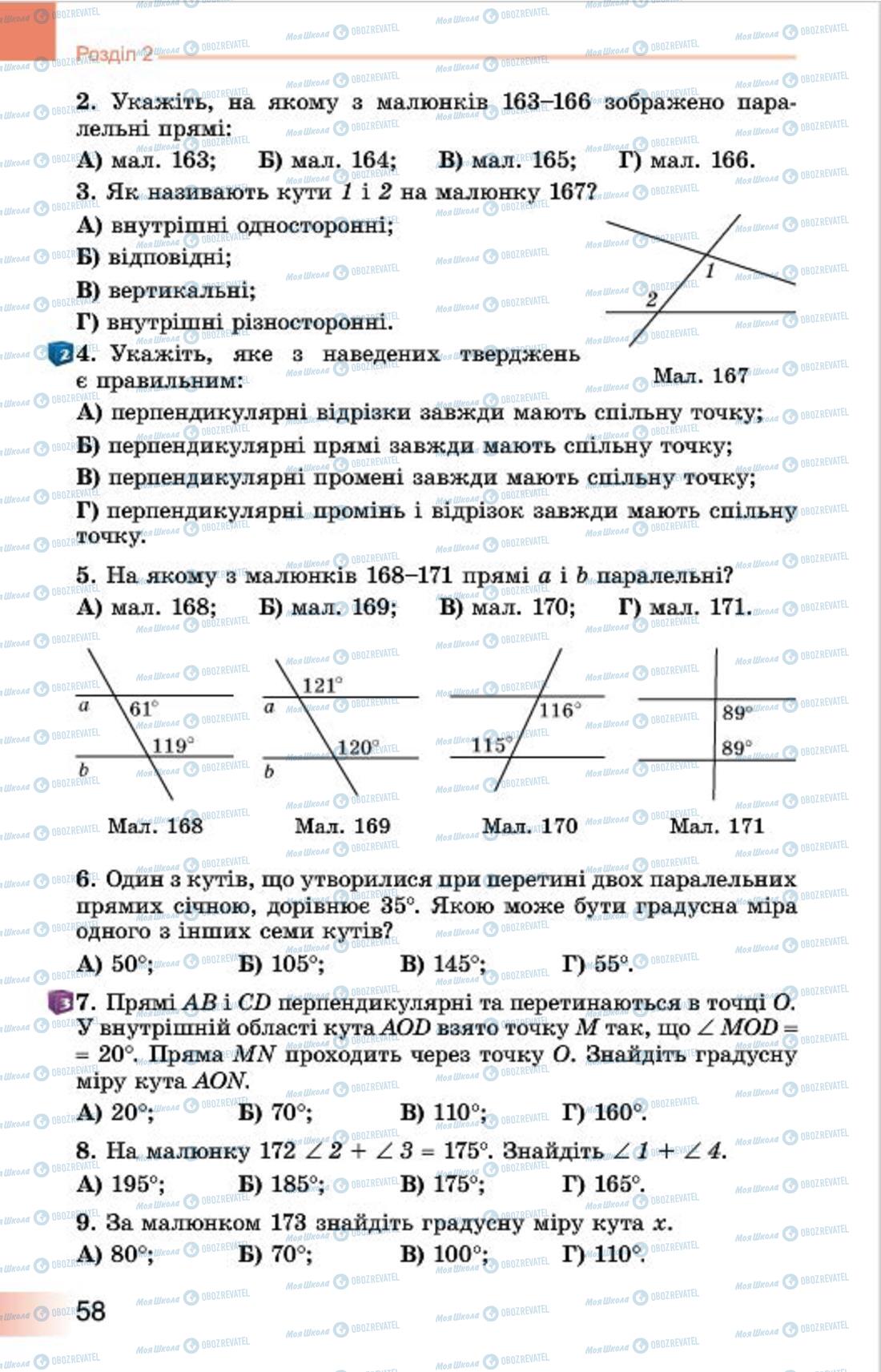 Підручники Геометрія 7 клас сторінка 58