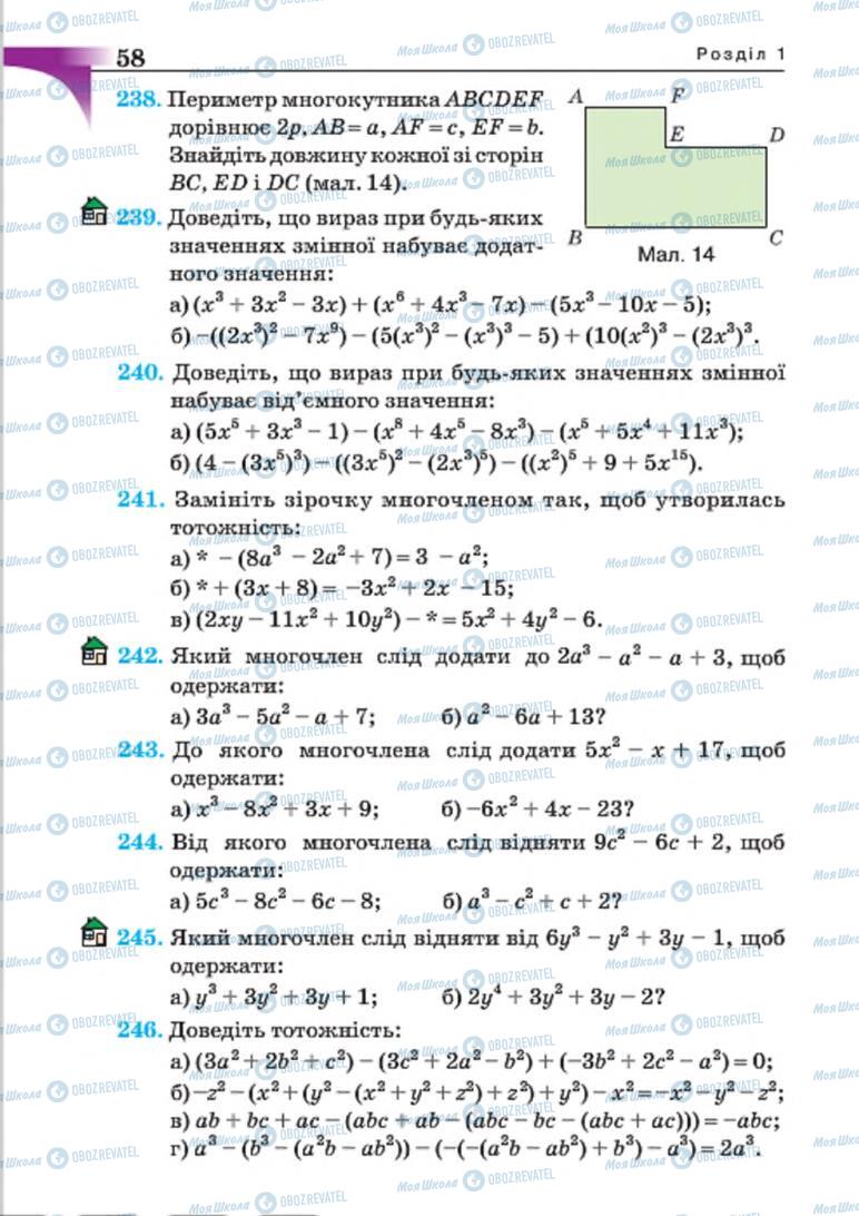 Учебники Алгебра 7 класс страница 58