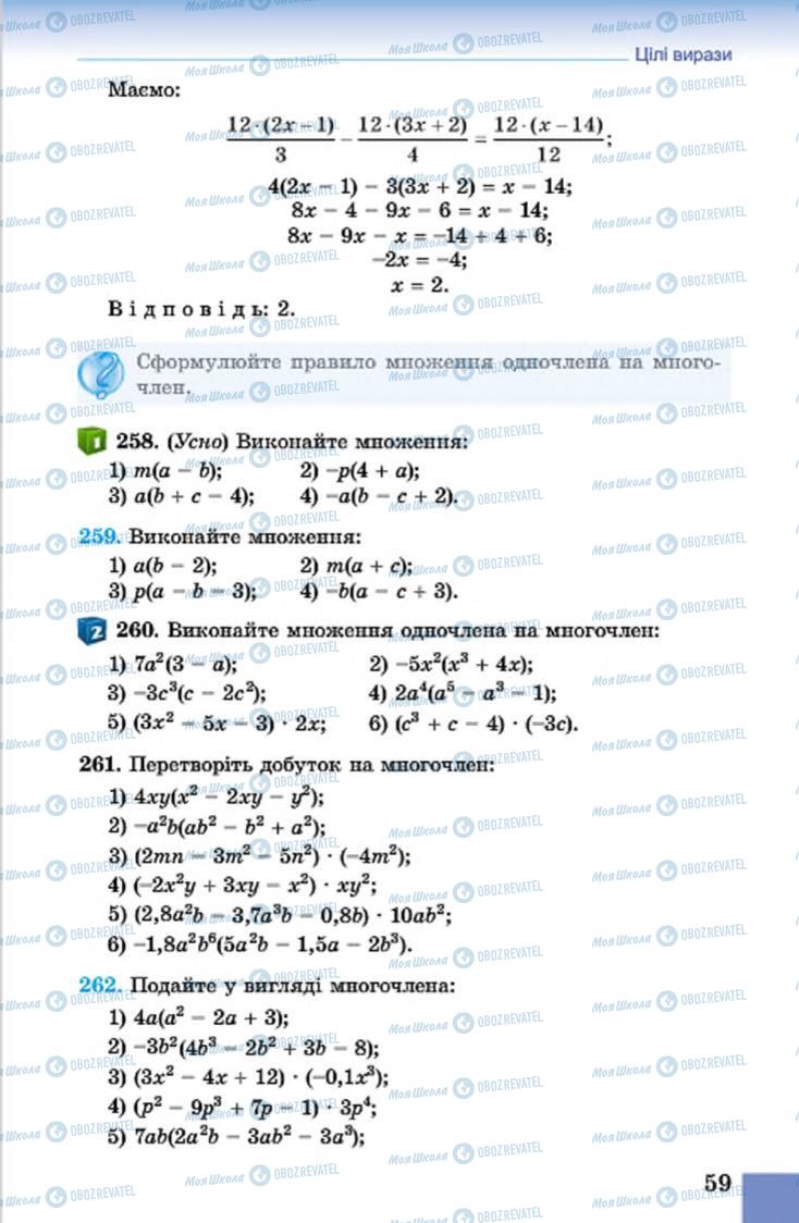 Учебники Алгебра 7 класс страница 59