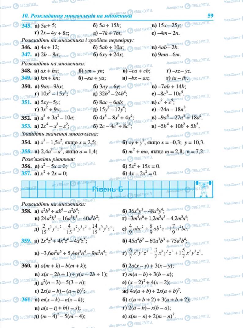 Підручники Алгебра 7 клас сторінка 59